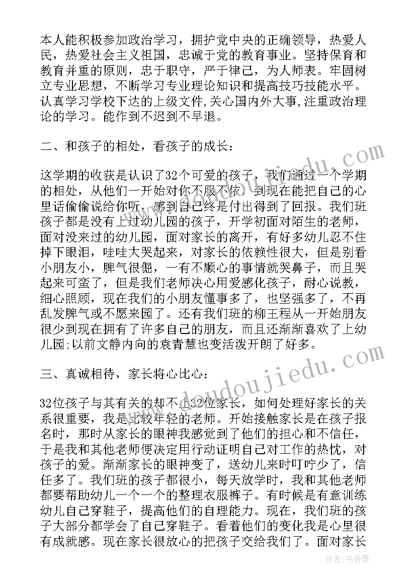 最新英语教师晋升职称讲课视频 幼儿教师辞职申请书(汇总5篇)