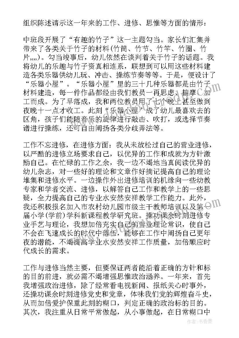 最新英语教师晋升职称讲课视频 幼儿教师辞职申请书(汇总5篇)