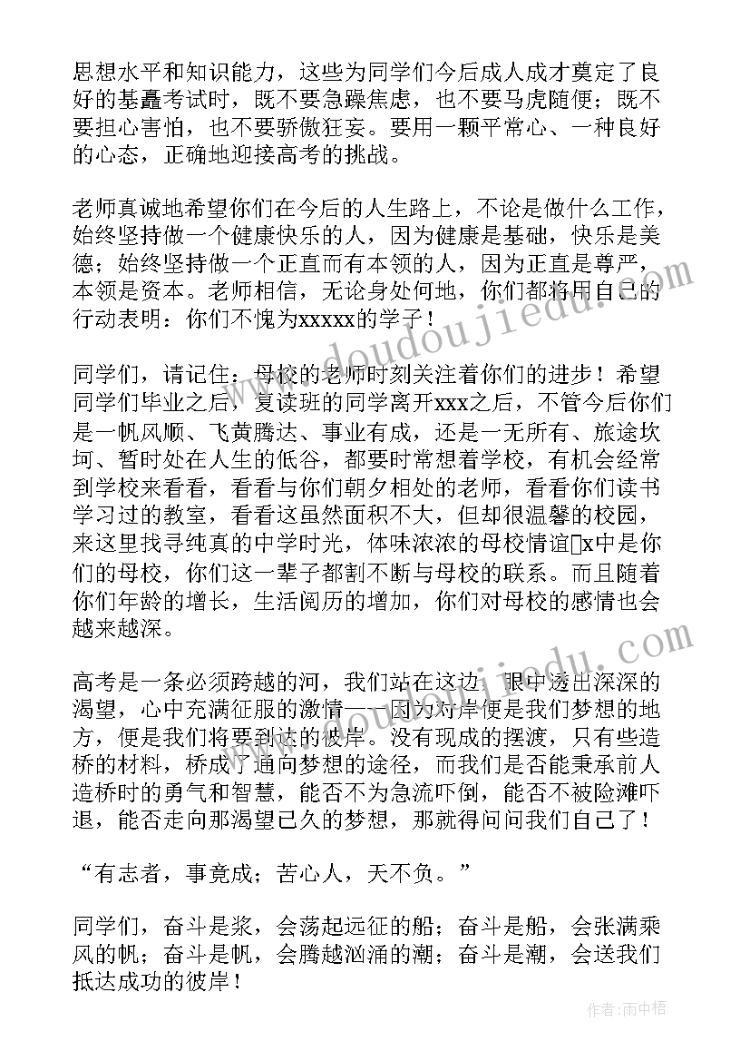 清华毕业典礼校长讲话(优质10篇)