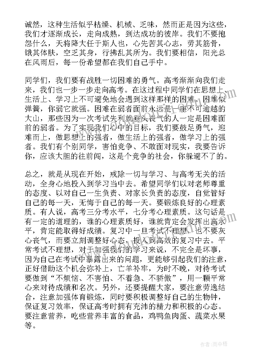 清华毕业典礼校长讲话(优质10篇)