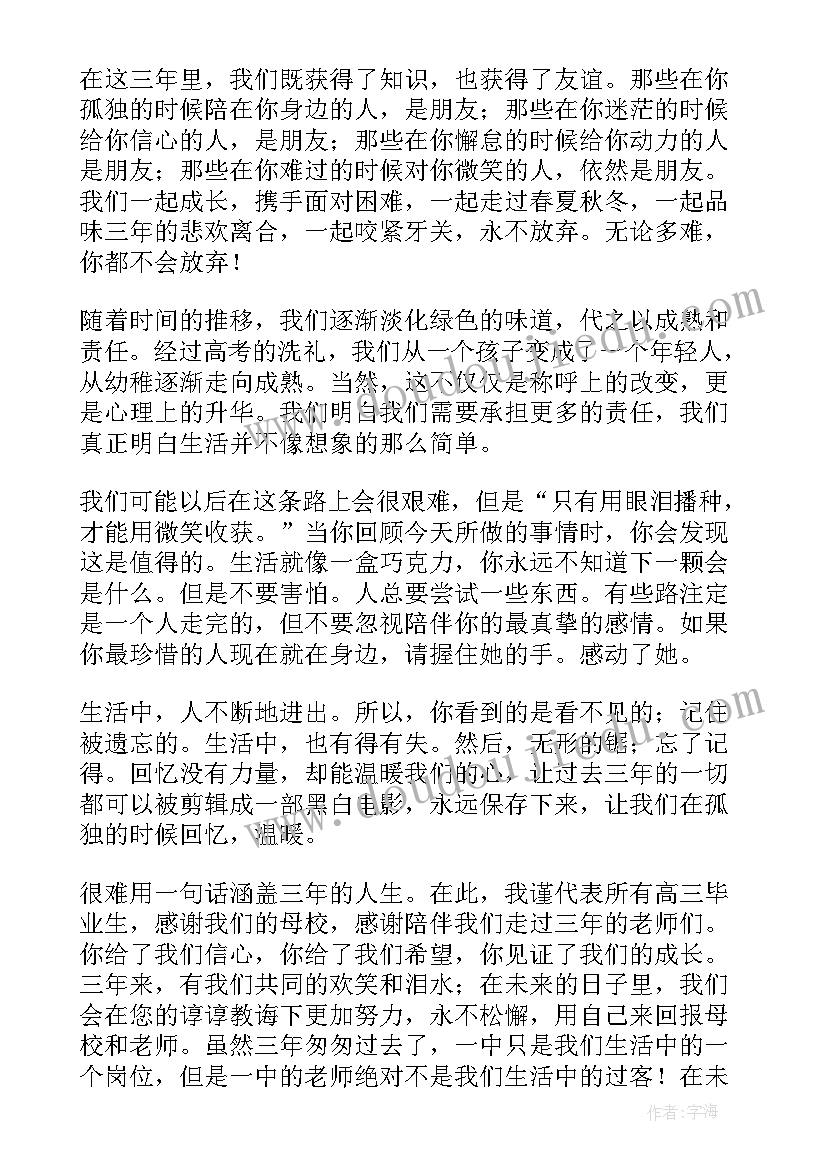 最新小学毕业英文演讲稿以内 小学毕业生代表发言稿(通用10篇)