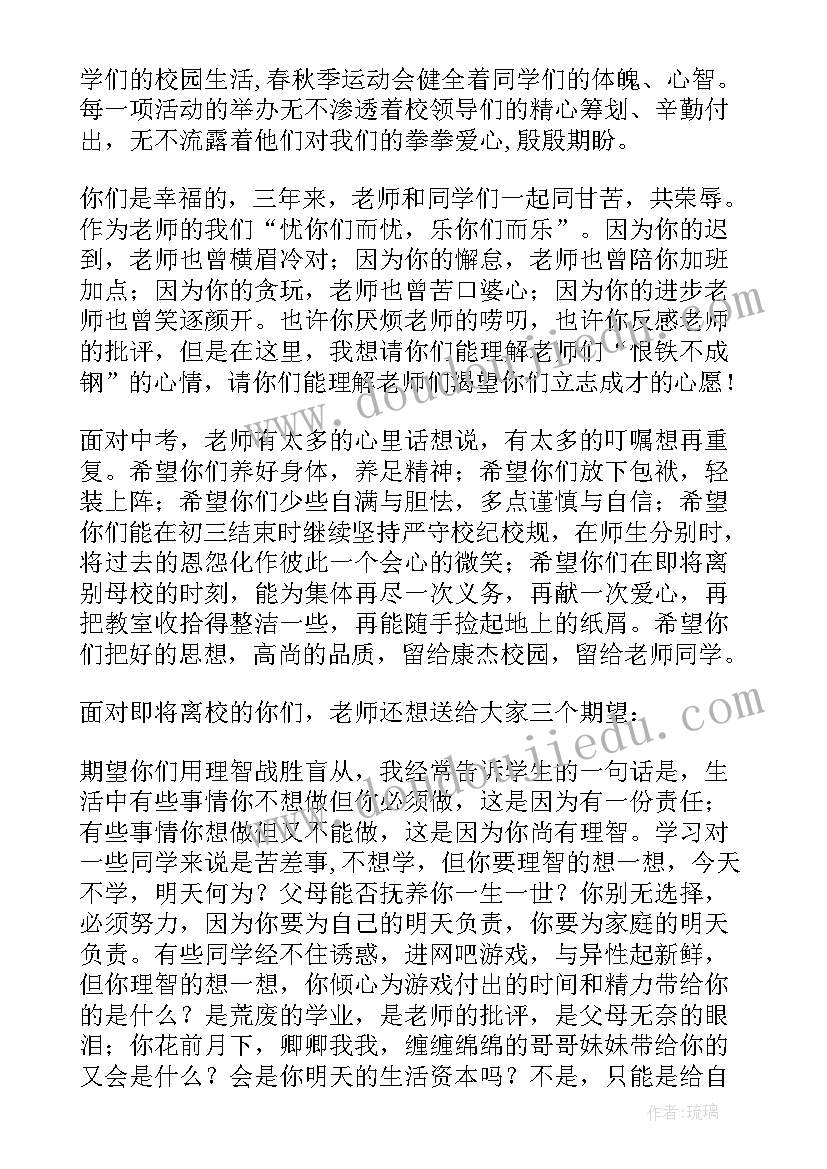 最新成教毕业时间是几月份 毕业典礼教师发言稿(通用6篇)