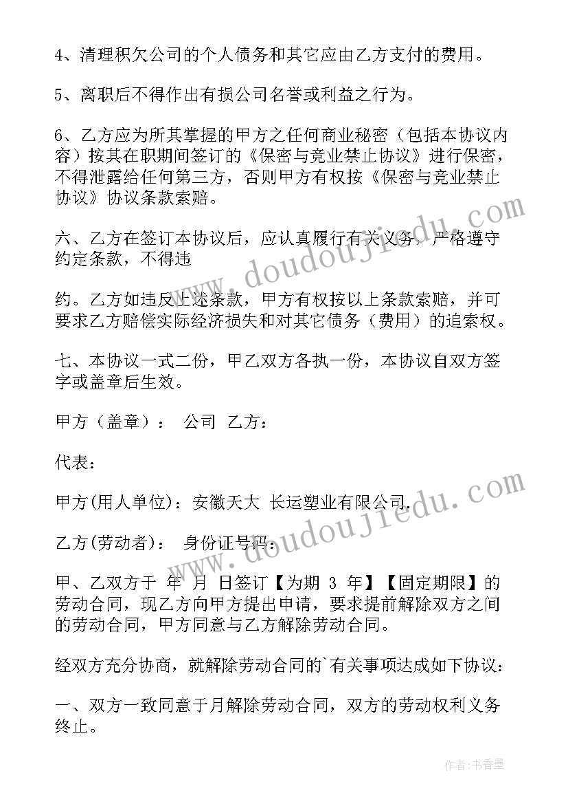 2023年解聘劳动法如何规定 劳动合同解聘书格式(实用5篇)