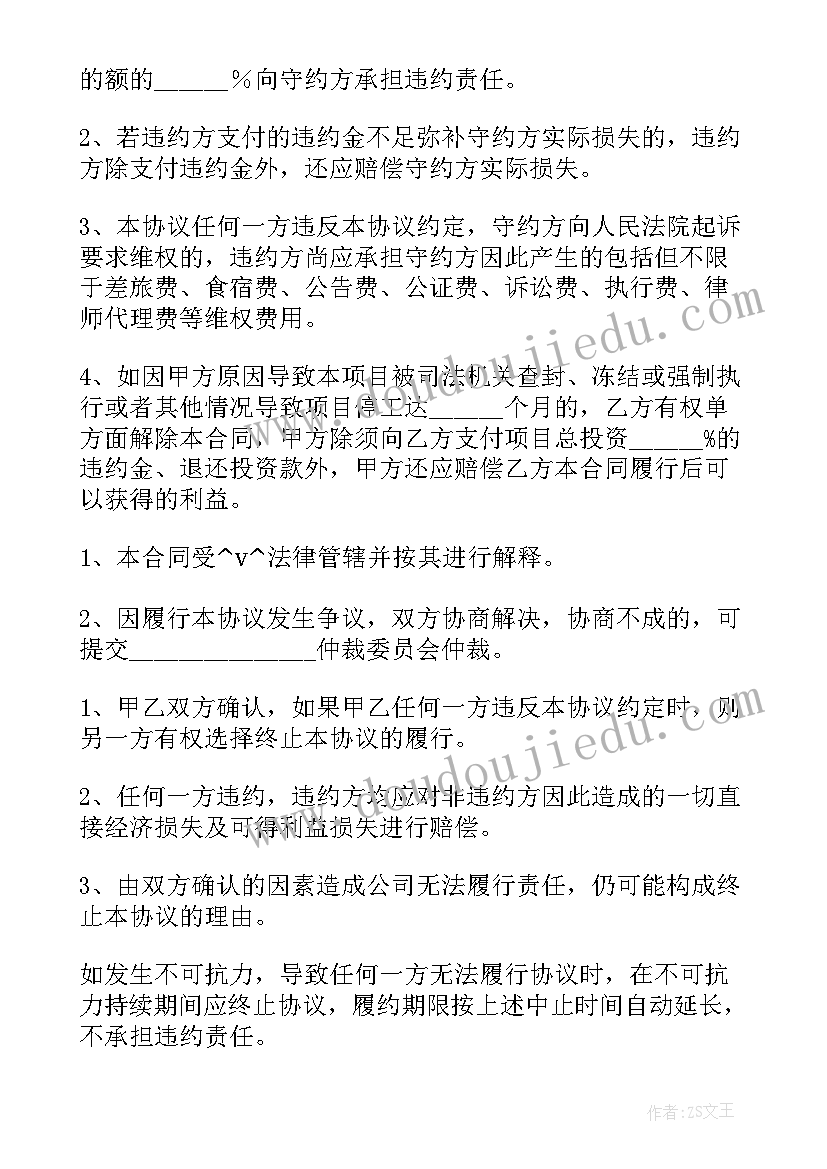 2023年物业项目经理兼职合同(优质5篇)