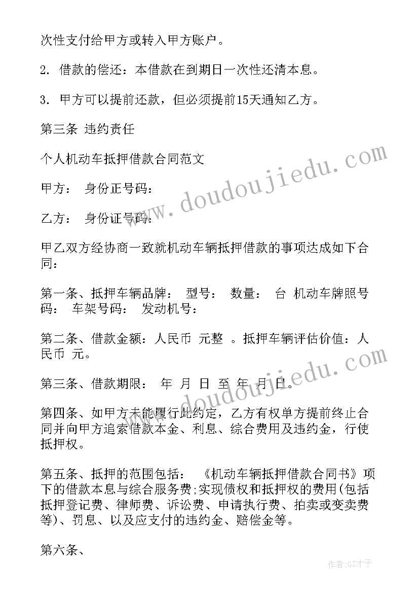 有借款合同还要打收据吗(模板5篇)