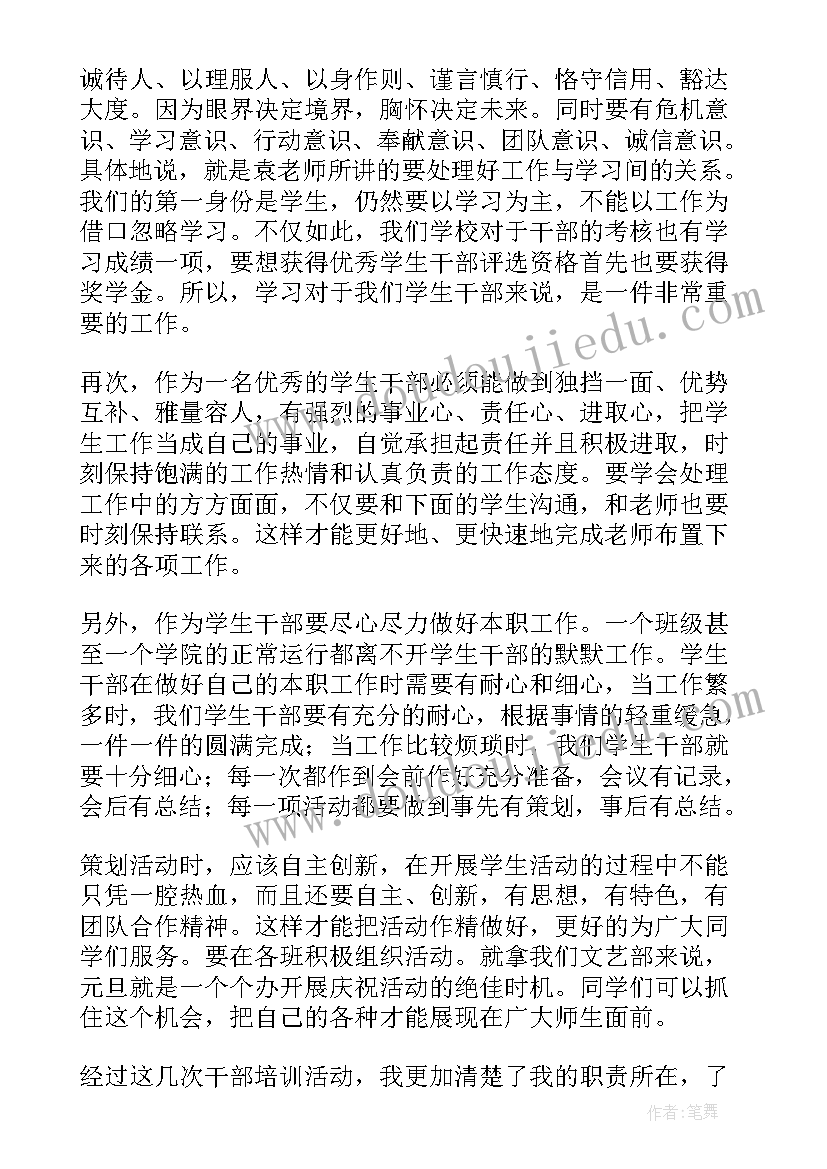 最新活动区培训心得体会与感悟(通用5篇)