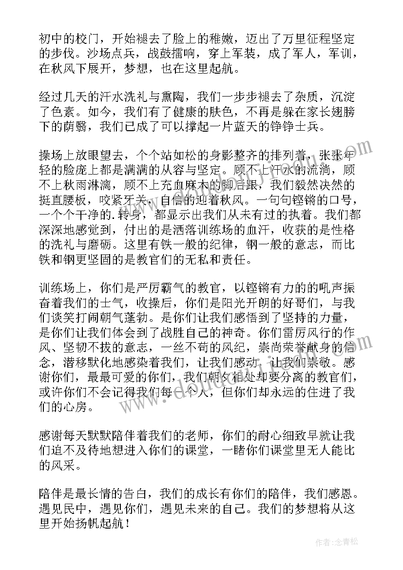 最新阅读为的国旗下讲话小学(汇总8篇)