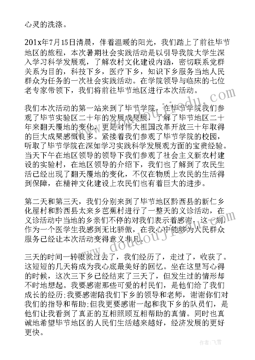 最新科技文化节活动总结 文化科技卫生三下乡活动总结(通用5篇)