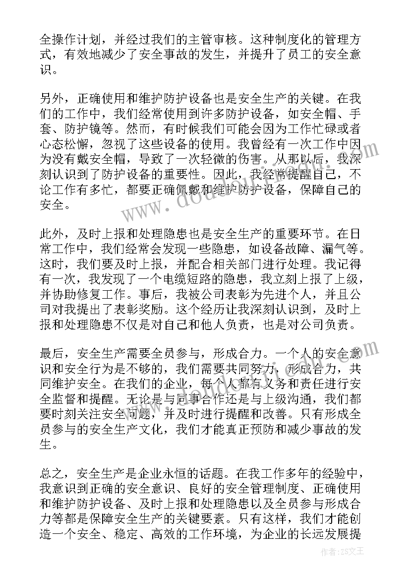 最新机关单位心得体会(精选10篇)