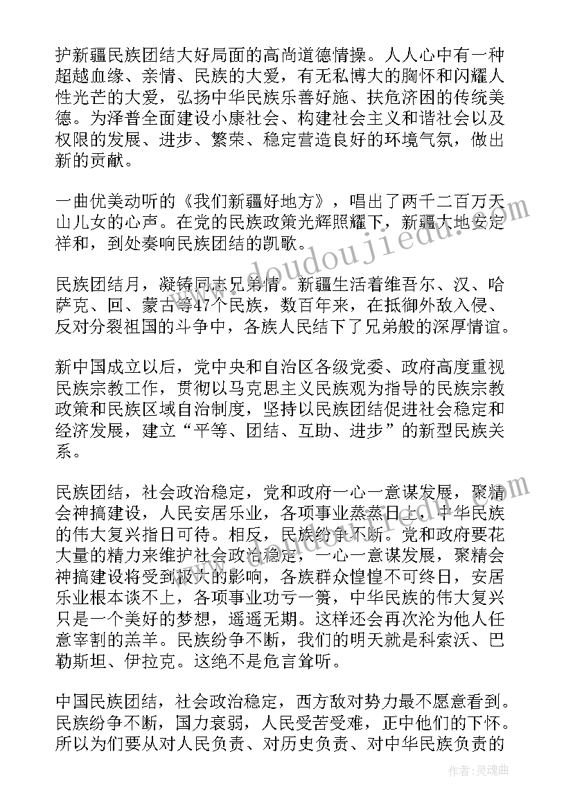 最新演讲爱国稿(优秀9篇)