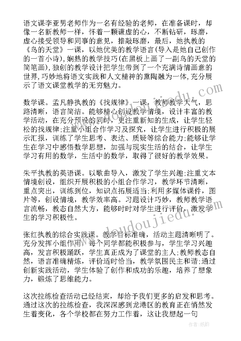 2023年小学教师五月份活动总结报告 小学英语教师五月份工作总结英语教学总结(优质7篇)