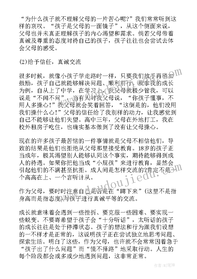 最新高三班主任变态发言稿 高三班主任班会发言稿(模板6篇)