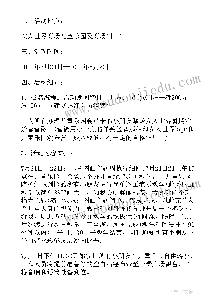 最新学校暑假读书展示活动方案策划(汇总5篇)