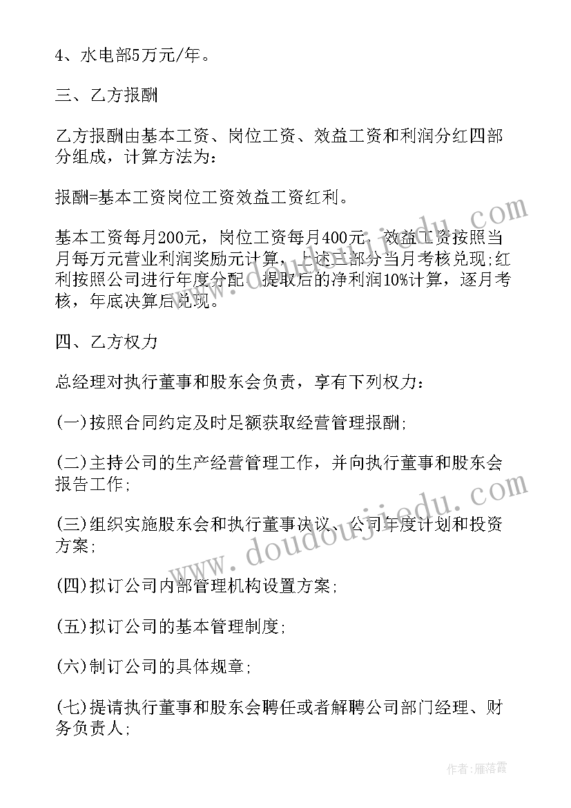 最新小程序培训合同 抖音小程序合同(优秀5篇)