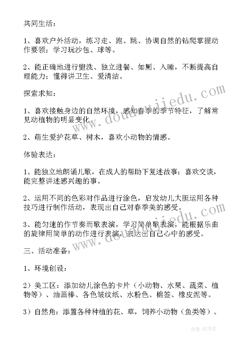 最新幼儿小班活动片断可爱的兔子教案反思 幼儿园小班建构活动可爱的毛毛虫(模板5篇)