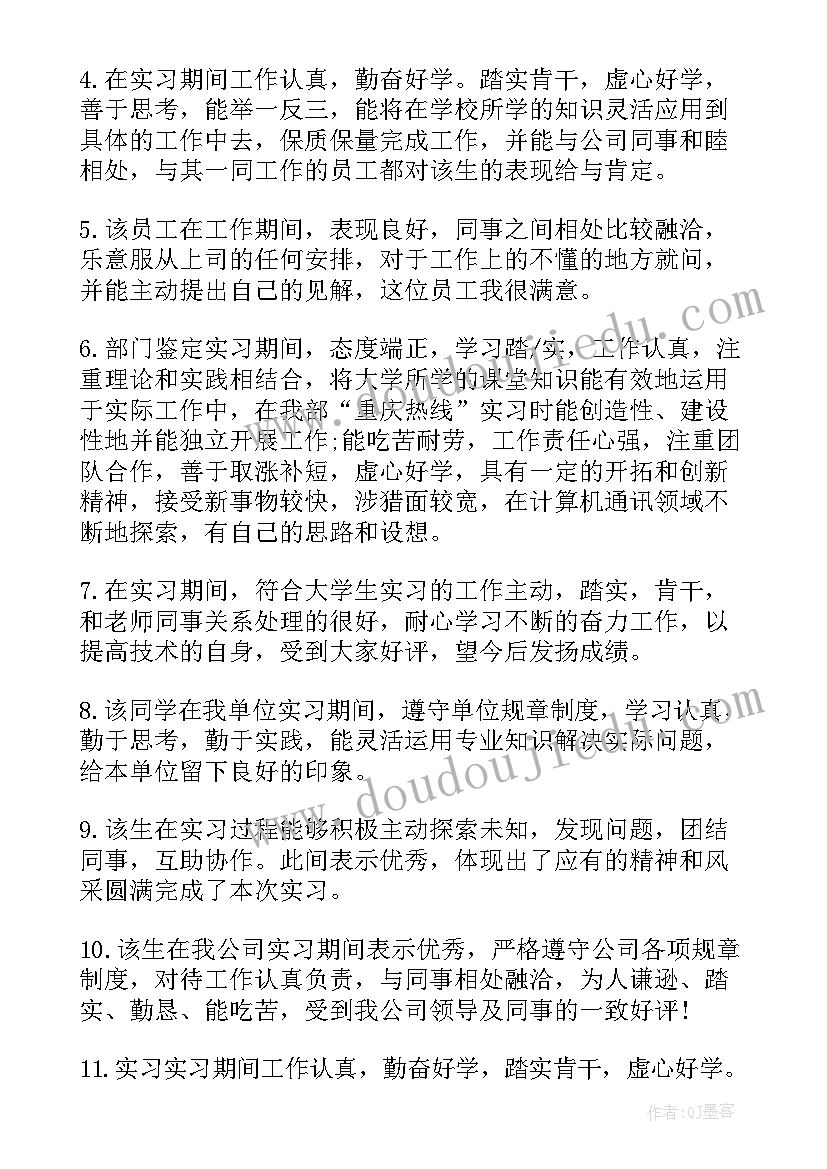 2023年导师指导总结(汇总6篇)