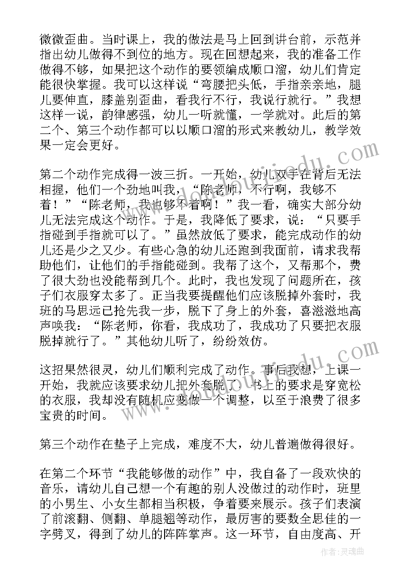 如果我能飞中班反思 自信心理我能行教学反思(模板5篇)