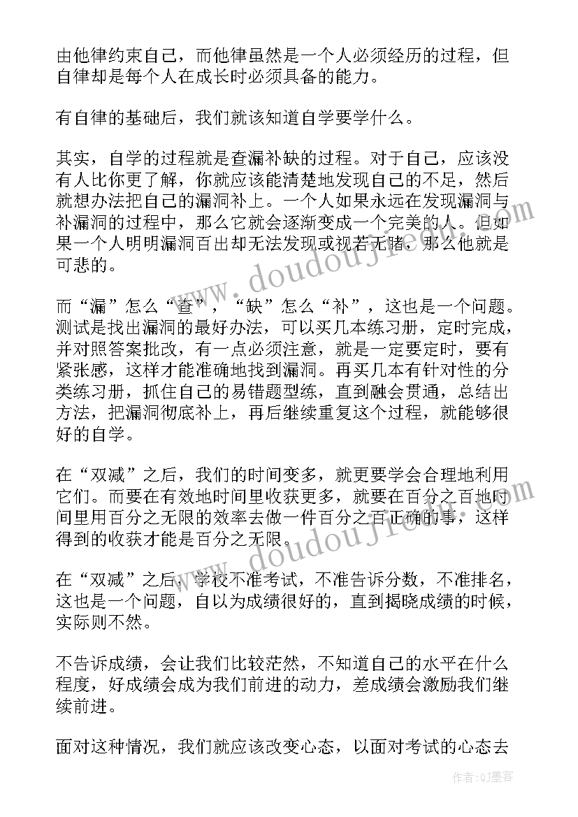 最新双减政策演讲稿学生 双减政策的演讲稿(模板5篇)