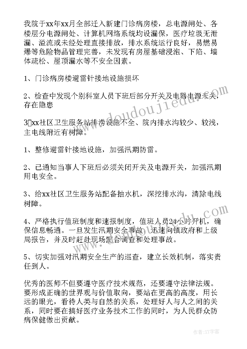 最新行政管理自查自纠报告 护理人员作风整顿自查自纠报告(大全5篇)