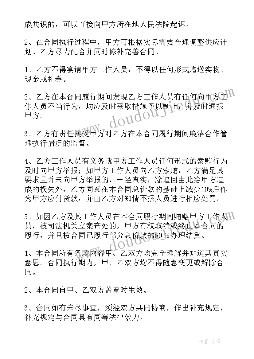 合同法价格的定义(通用6篇)