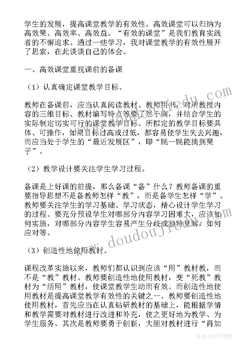 2023年校长在教师交流会上发言稿 交流教师发言稿(优秀10篇)