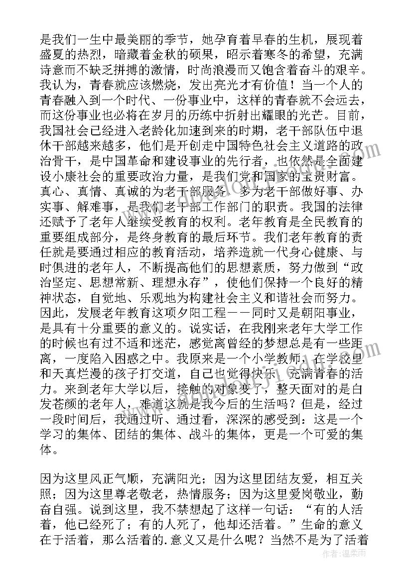 最新忠诚演讲稿(实用5篇)