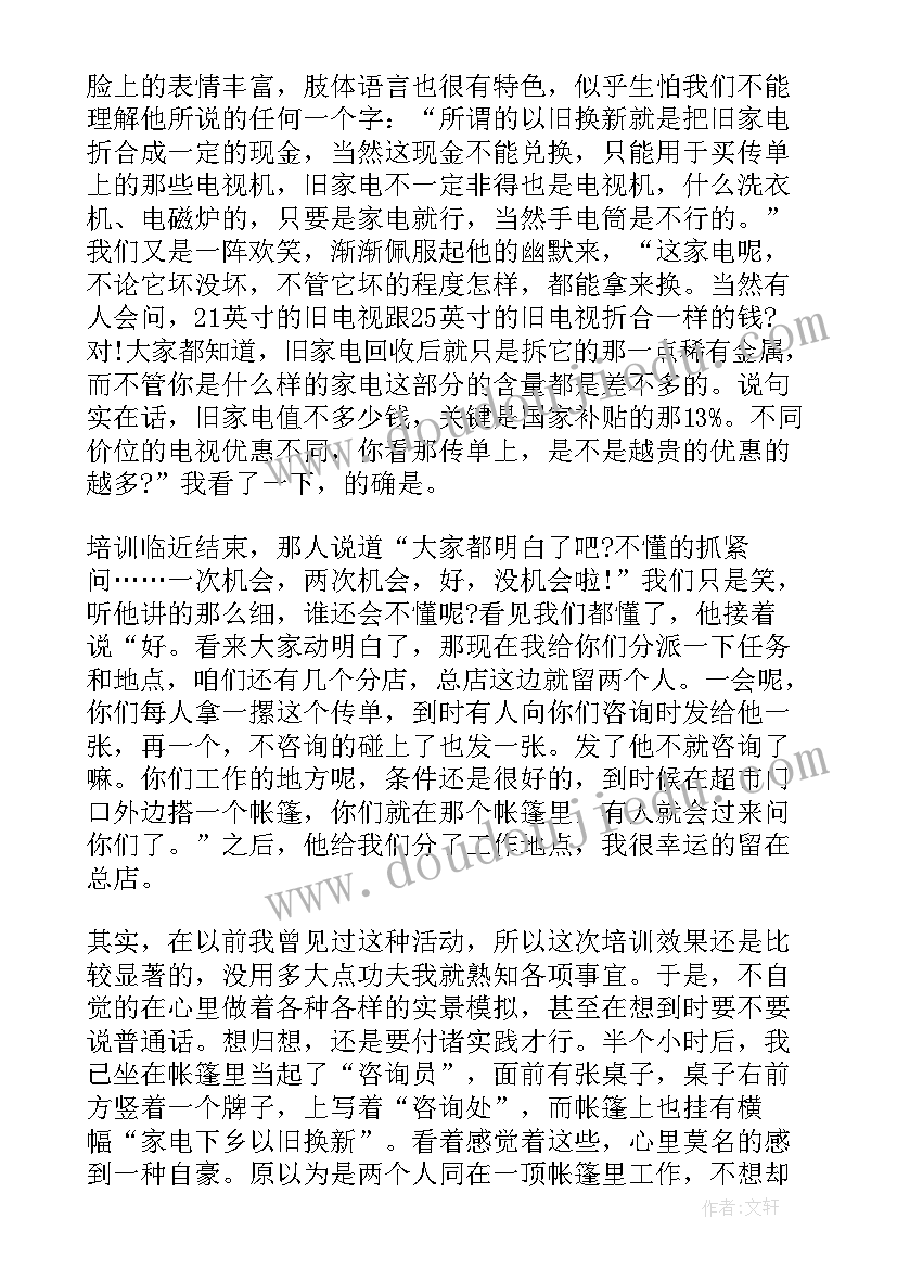 最新幼儿园教师社会实践活动总结(汇总5篇)