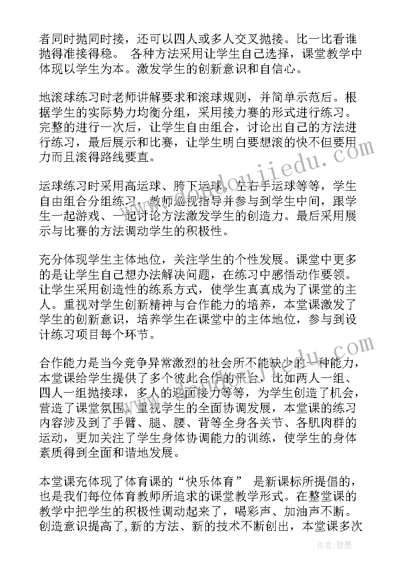 最新篮球三步上篮教学反思(汇总8篇)