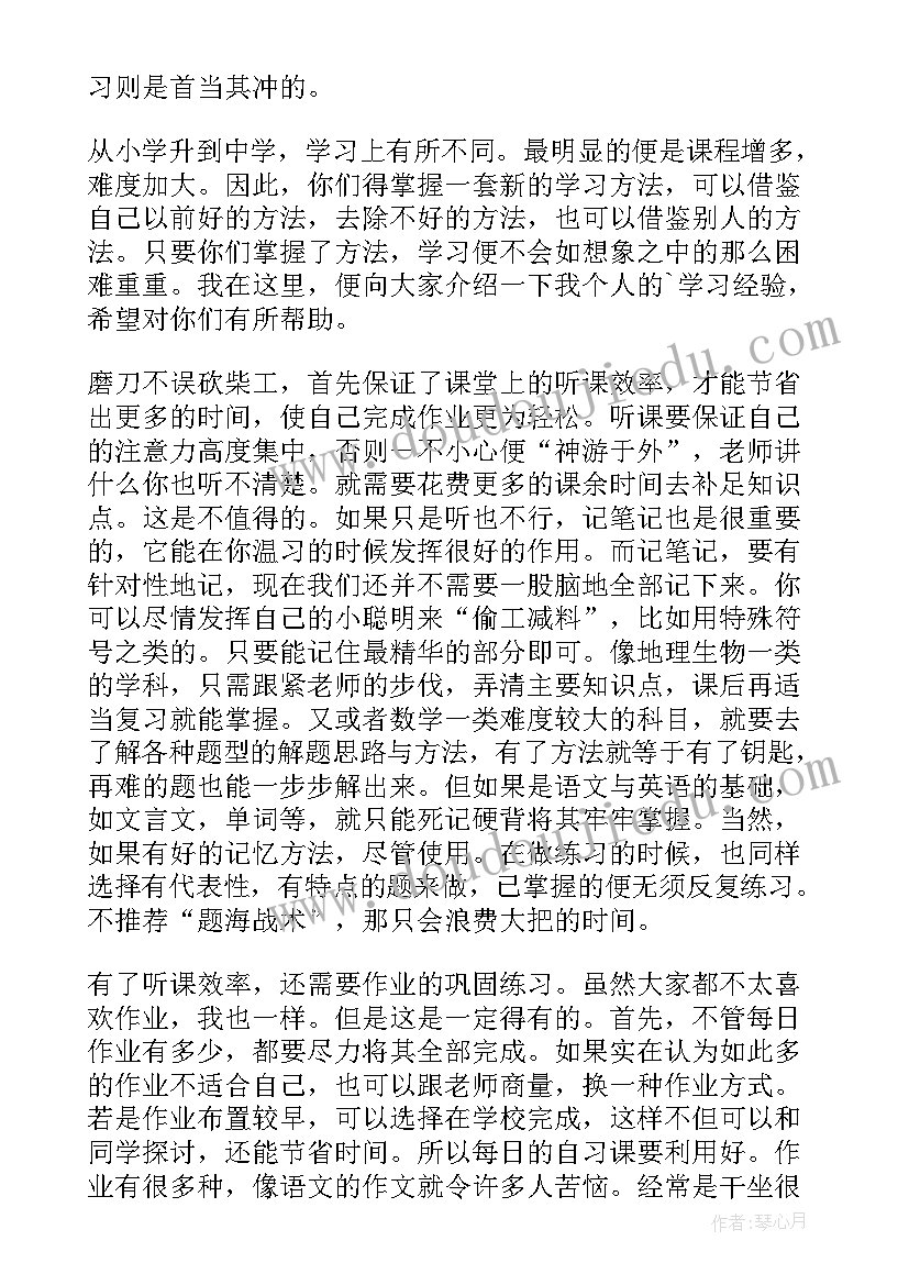 开发经验分享演讲稿(通用8篇)