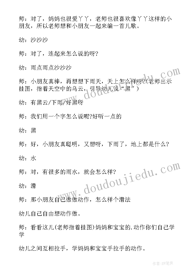 最新大班幼儿美工区游戏活动教案反思(通用6篇)