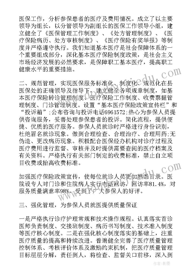 纪工委自检自查报告(精选10篇)
