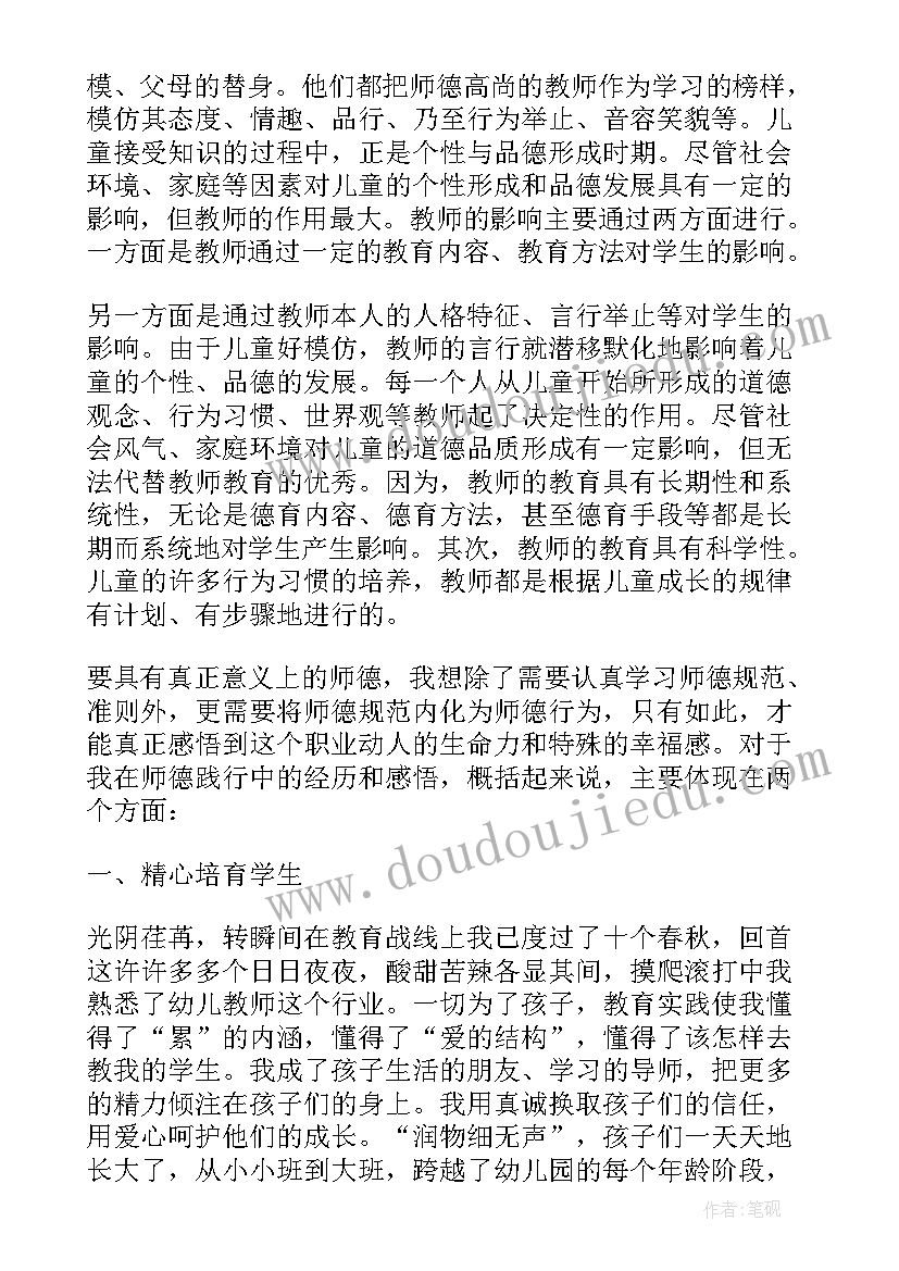 最新青春教师演讲稿 幼儿园新老师演讲稿(通用5篇)