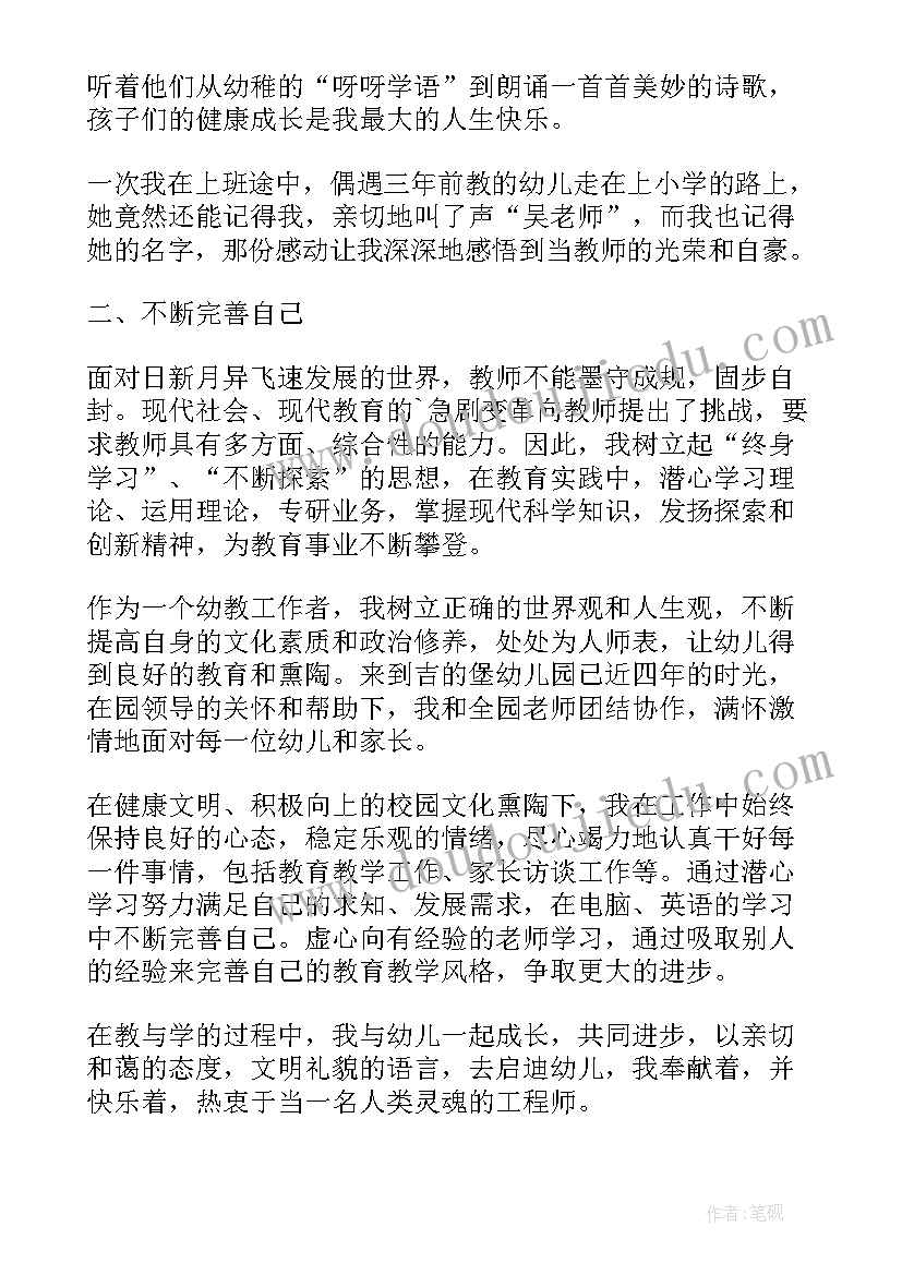 最新青春教师演讲稿 幼儿园新老师演讲稿(通用5篇)