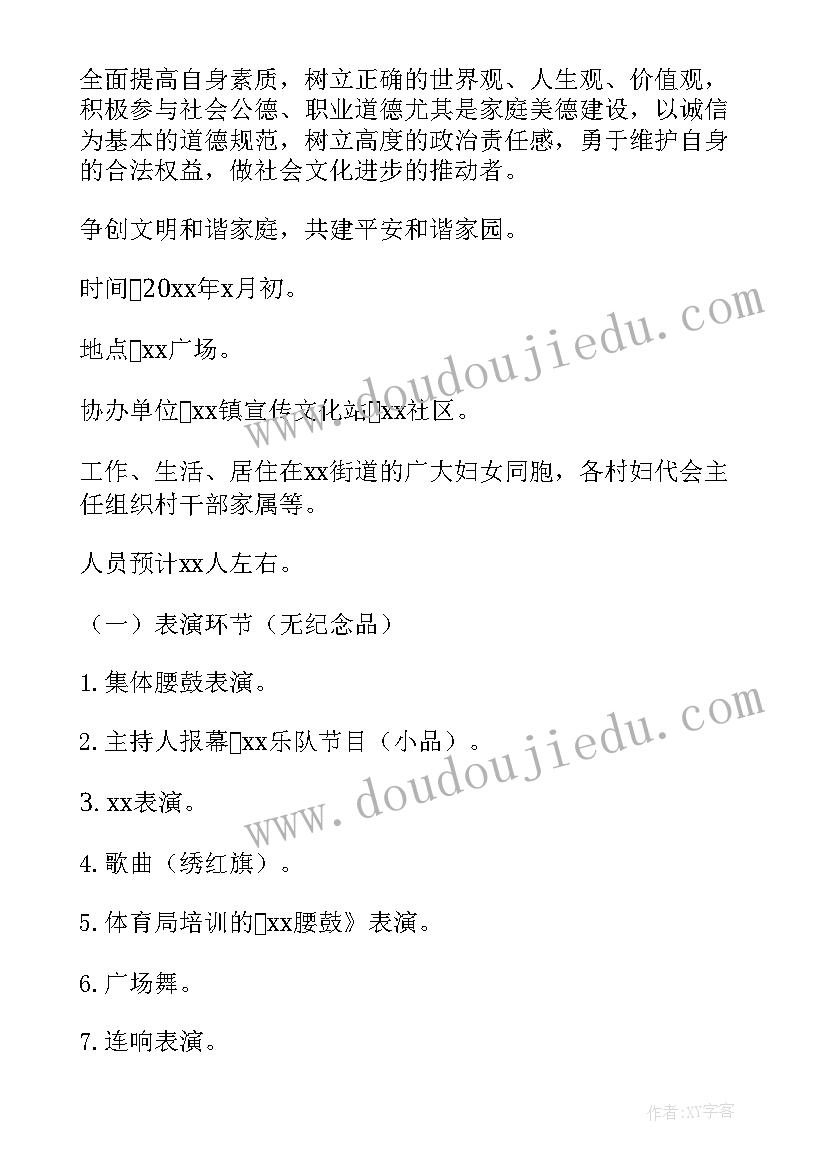 最新三八节烧烤活动报道美篇 三八节活动策划(大全6篇)