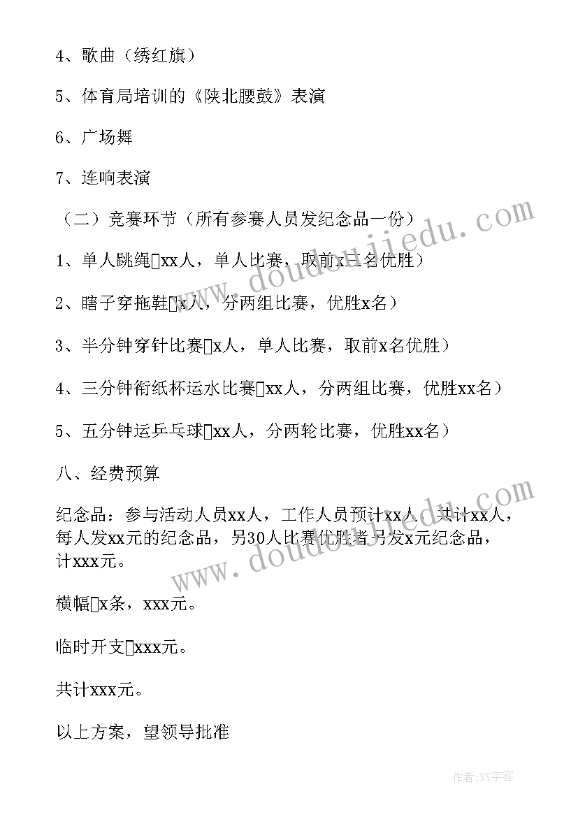 最新三八节烧烤活动报道美篇 三八节活动策划(大全6篇)