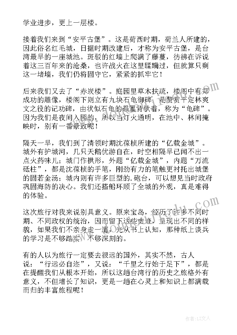 2023年泰国旅行英文演讲稿 旅行的意义英文演讲稿初中(优质5篇)