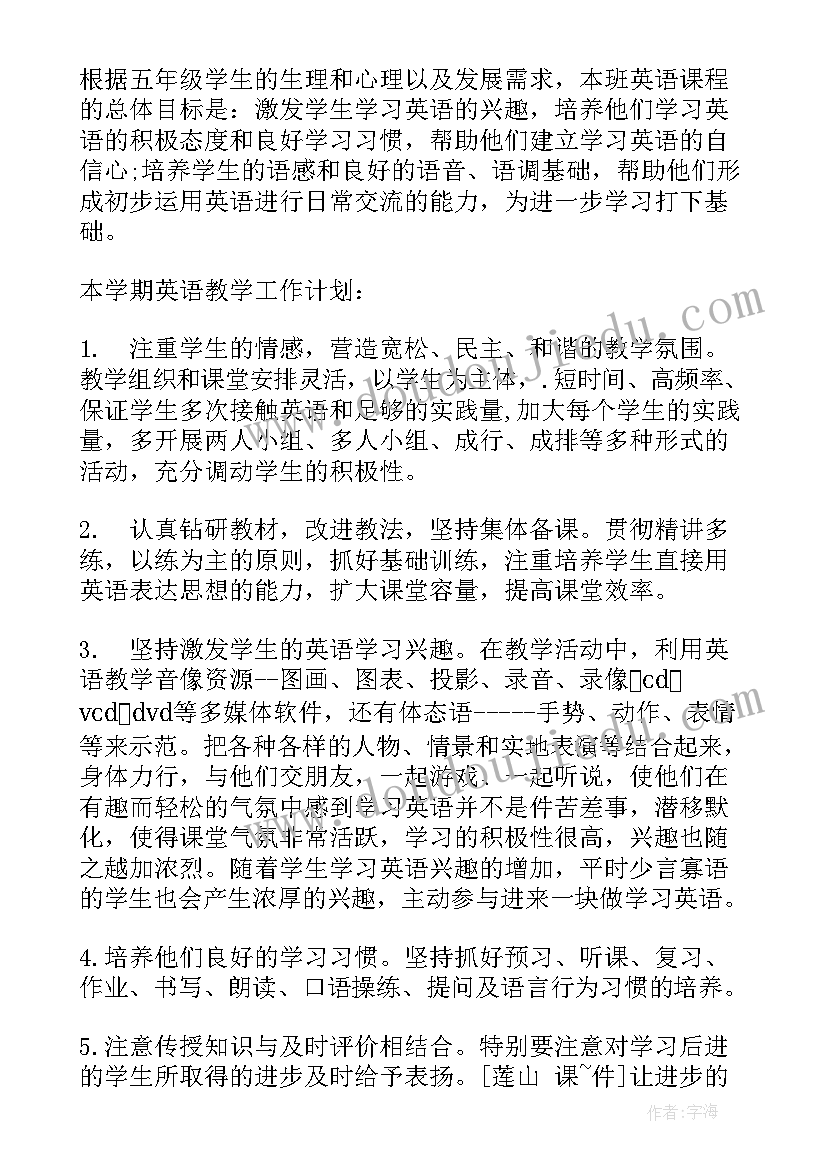 2023年英语教师教育成长计划 英语教师个人成长计划(汇总5篇)