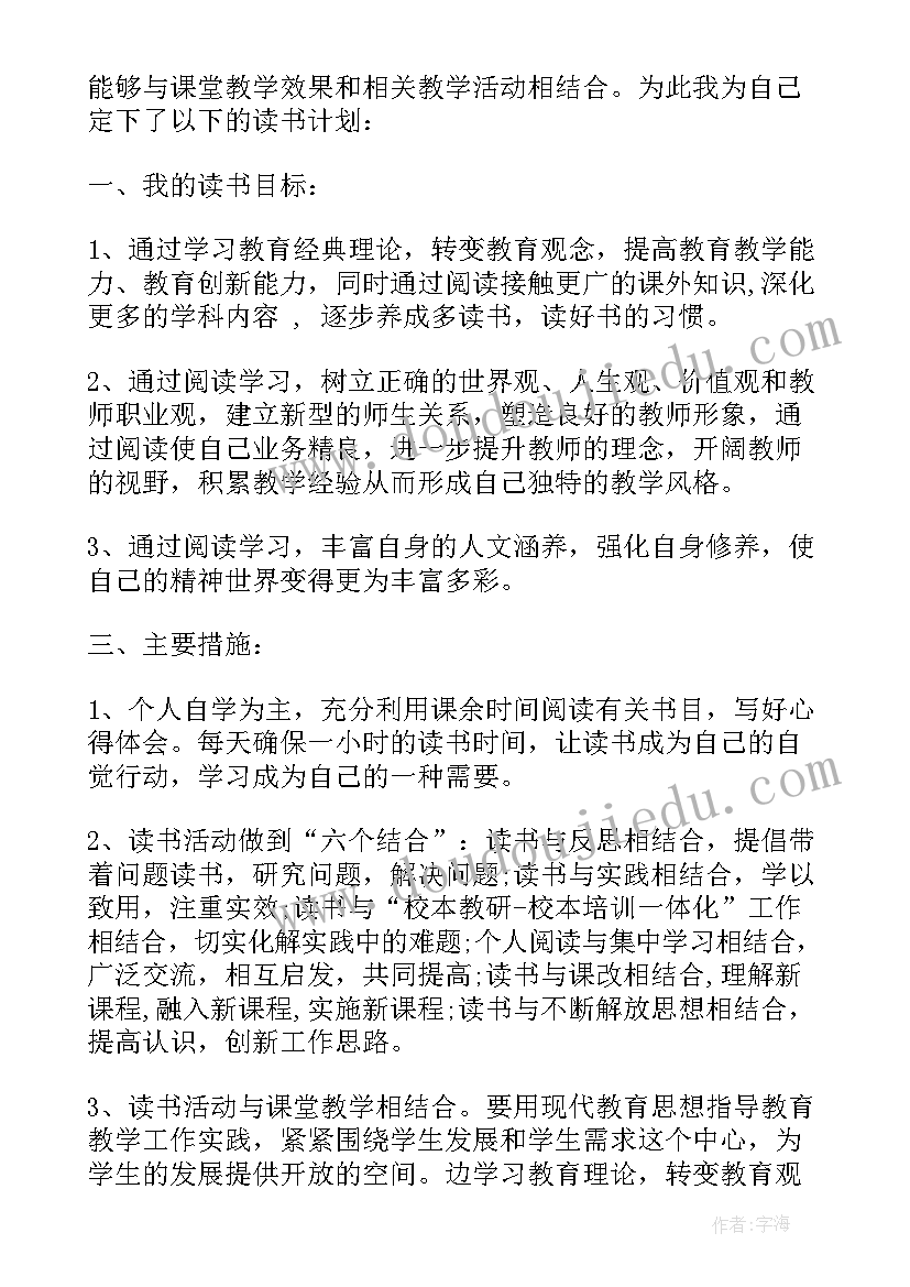 2023年英语教师教育成长计划 英语教师个人成长计划(汇总5篇)