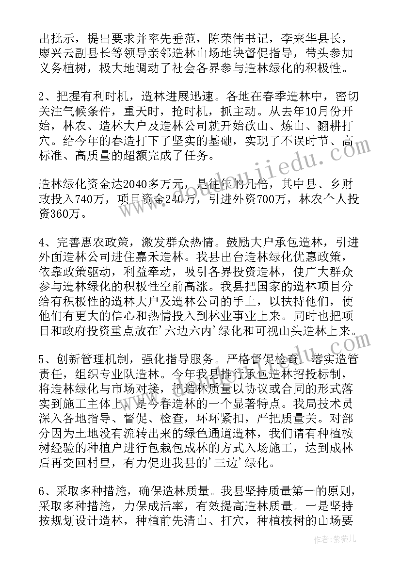 最新公路绿化管理 乡镇年度绿化工作总结(精选5篇)