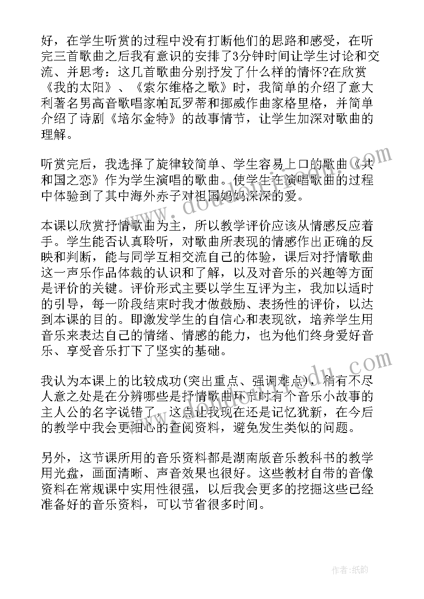 最新一年级音乐跳绳教学反思(精选10篇)