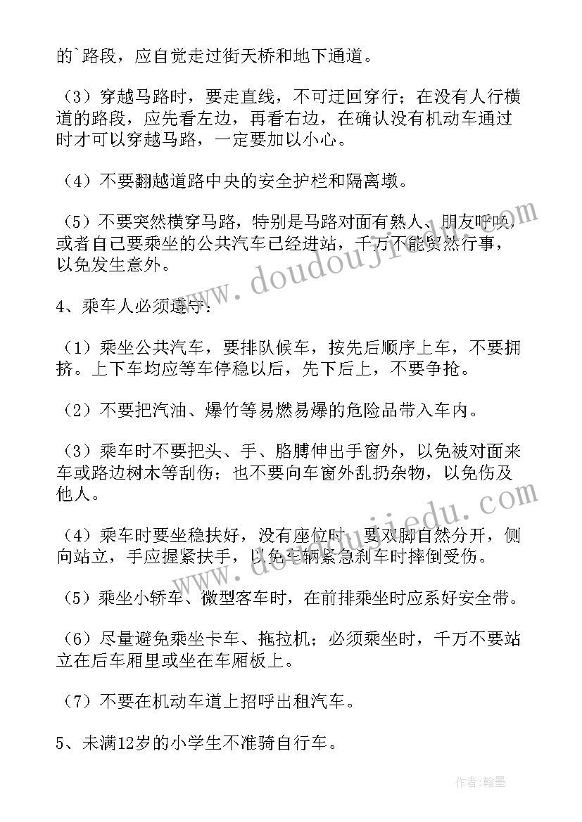 2023年安全方面的发言稿(汇总5篇)