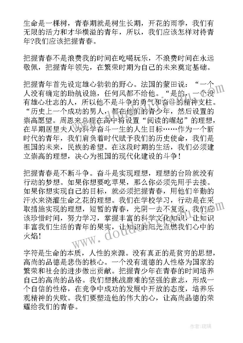 自我演讲稿子(优质8篇)