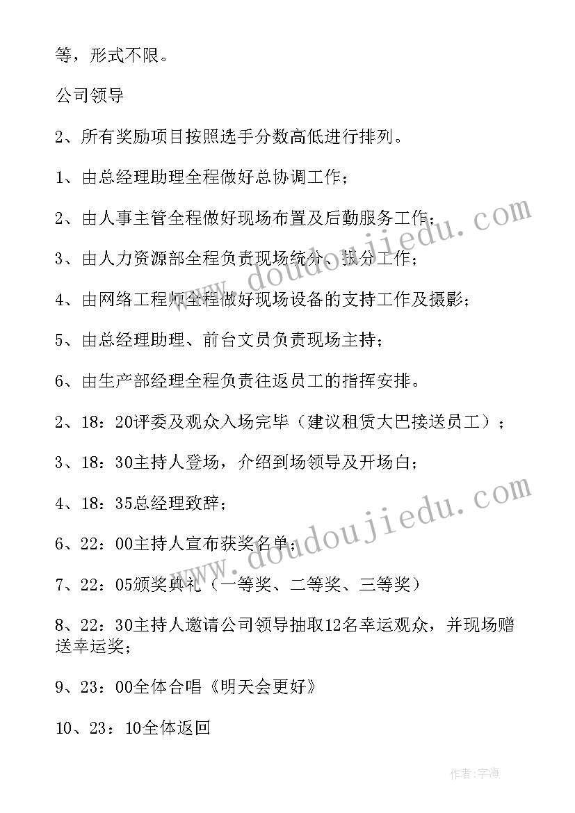 2023年粉店周年庆活动宣传语 周年庆活动方案(实用6篇)