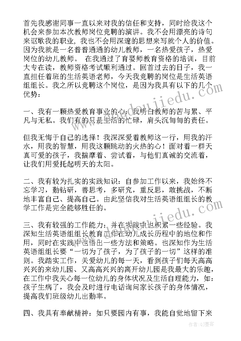 白雪公主英语演讲(精选6篇)