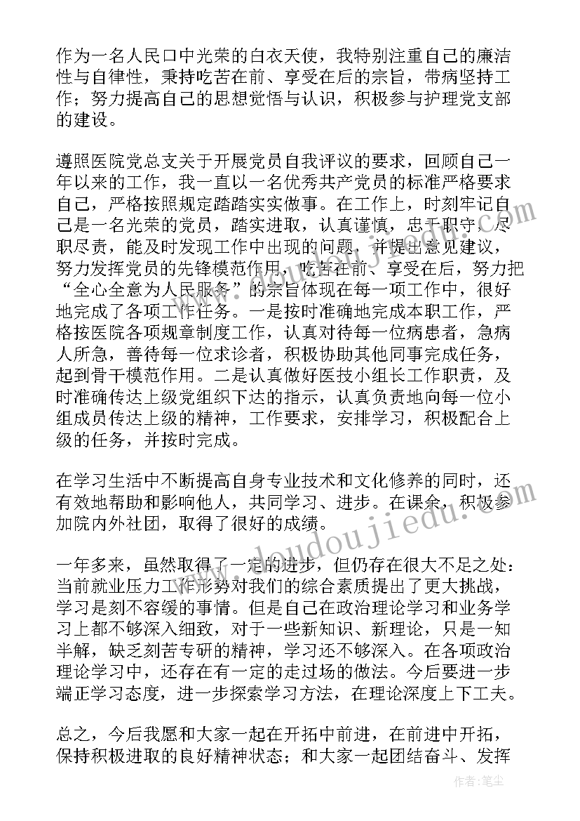 日企工作总结报告 员工党员思想汇报(通用10篇)