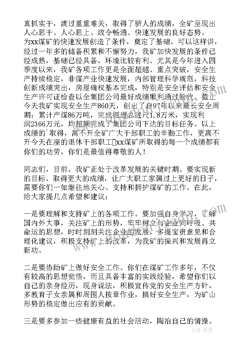 2023年欢送退休干部发言稿 欢送退休发言稿(通用9篇)