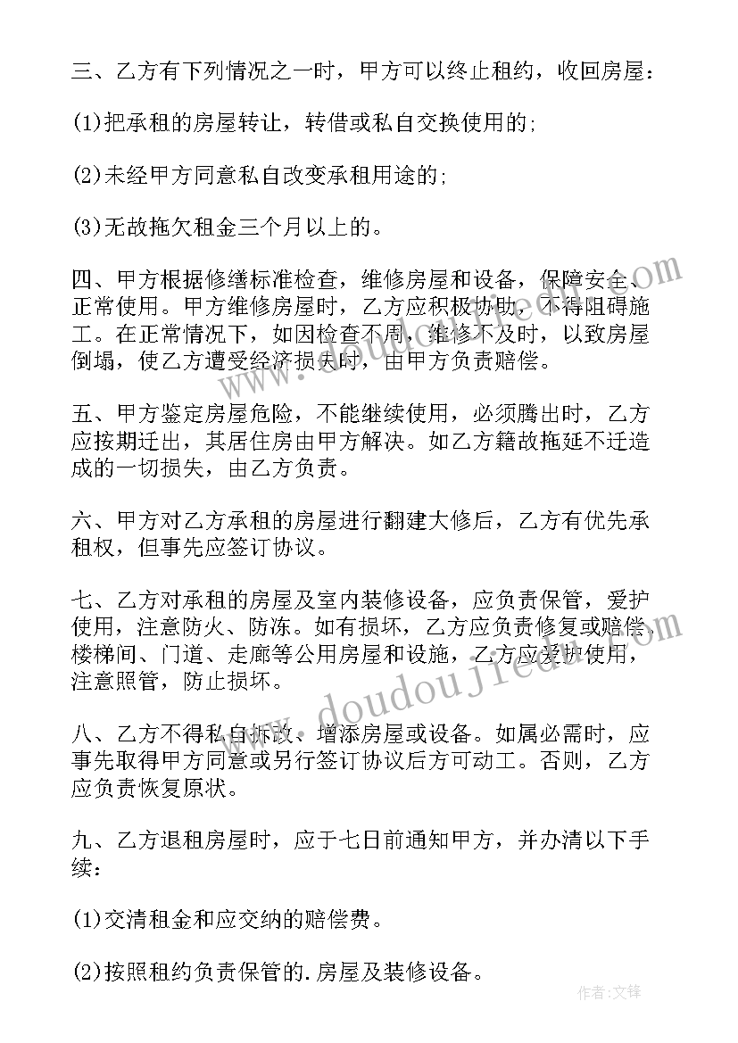 最新药店合同到期离职挨扣钱吗(模板6篇)