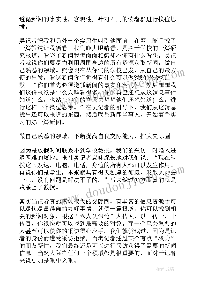 最新海报设计心得感想(汇总9篇)