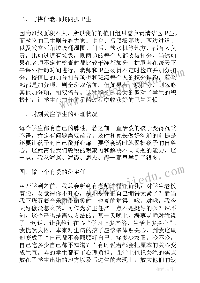 幼儿园书香班级建设方案 幼儿园班级家长会家长代表发言稿(模板5篇)