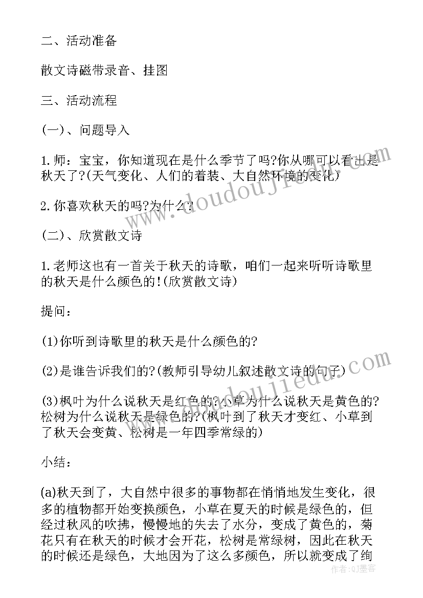 最新中班语言猴子学样教案及反思(大全9篇)